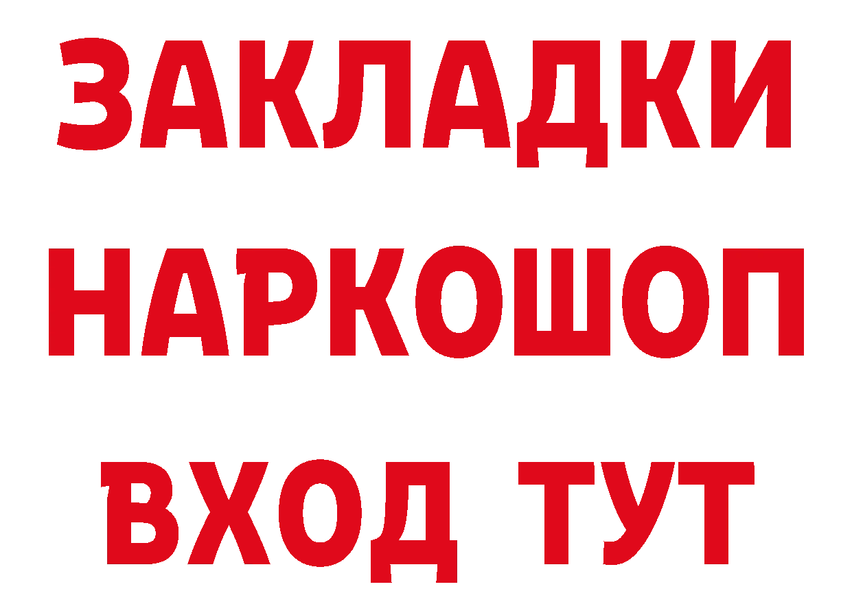 ГЕРОИН VHQ как зайти сайты даркнета MEGA Рассказово